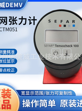 数显丝网张力计TENSOCHECK100