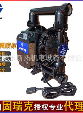 固瑞克铝合金电动隔膜泵QUANTM i120抽锂电浆料化工泵DN50电动泵