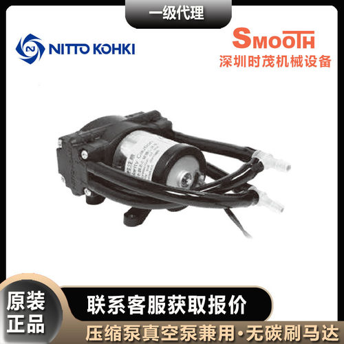 NITTO KOHKI日东工器DP0210TA-Y1隔膜泵 兼用真空泵压缩泵
