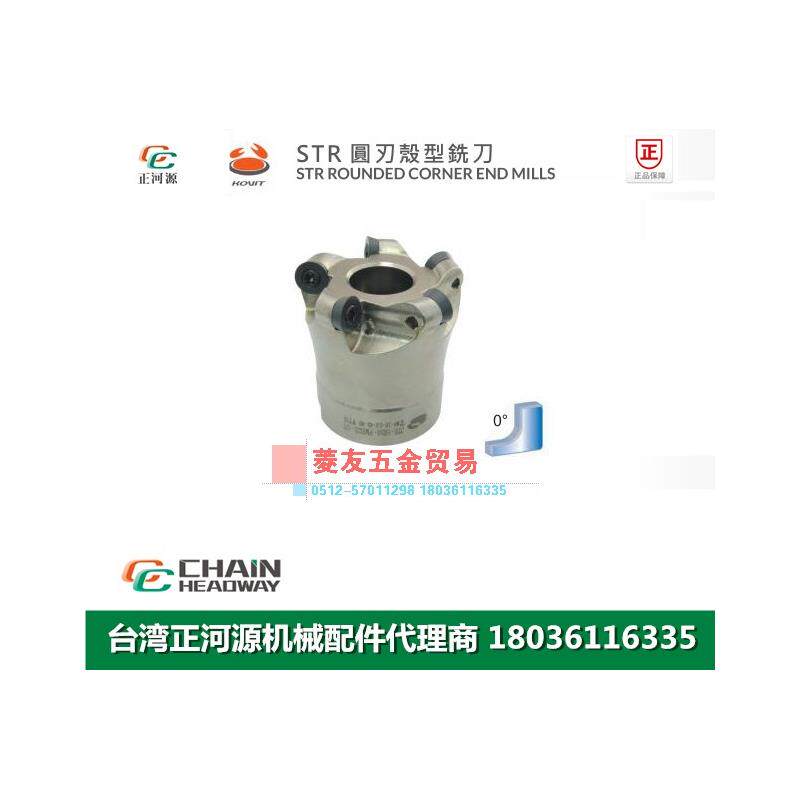 台湾KOVIT正河源STR圆刃壳型铣刀数控刀具壳型铣刀STR-5R50-FMB22