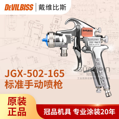 日本迪必斯JGX-502-165