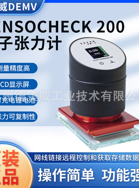 SEFAR网纱张力计瑞士赛发电子张力计数显丝网张力计Tensocheck200