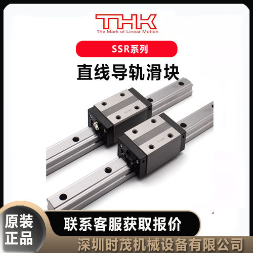 THK直线导轨滑块SSR15XW1UU+640LY原装进口SSR15XW2C1M+280LYP