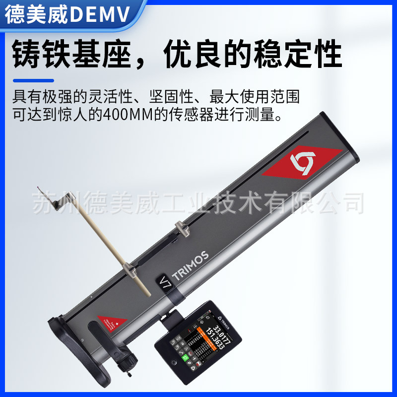 TRIMOS测高仪0-mm直径垂