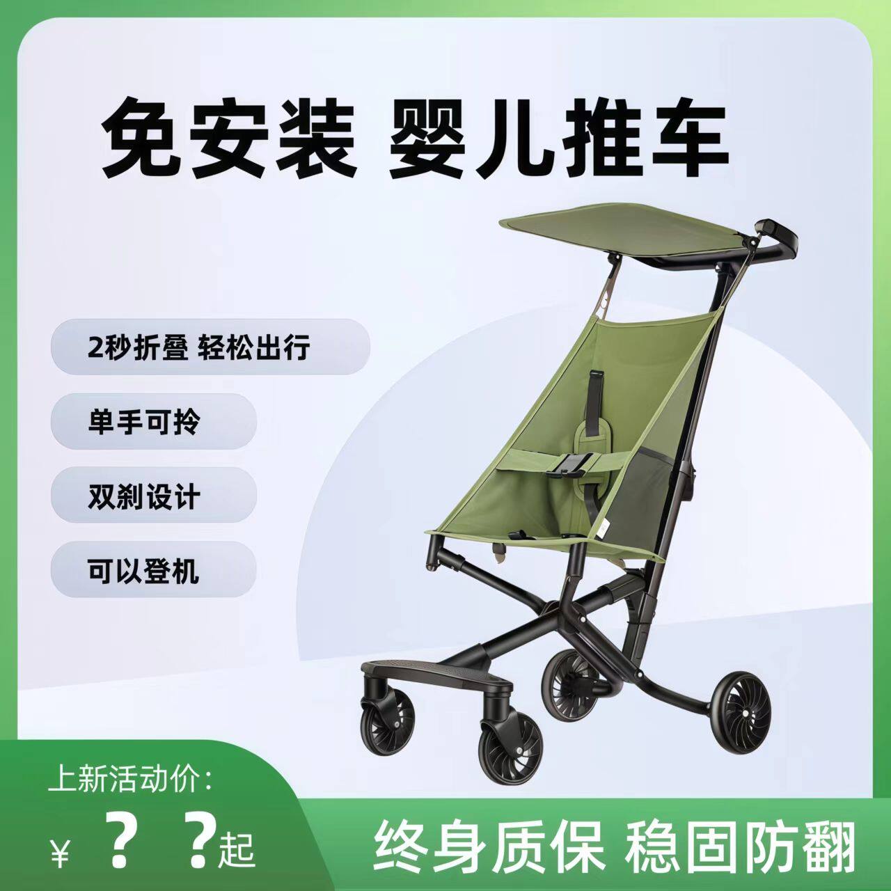 超轻便遛娃神器口袋婴儿推车宝宝外出溜娃儿童T18可折叠大童推车