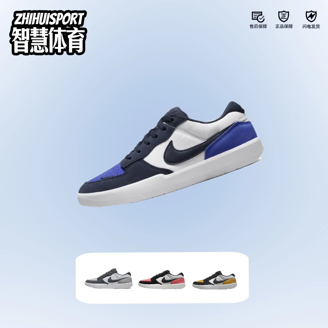 Nike SB Force58男子休闲运动防滑休闲板鞋运动鞋DV5477-401