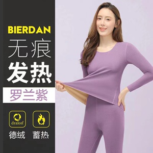 女士德绒保暖内衣套装双面加绒加厚恒温秋衣秋裤长袖秋冬季打底衫