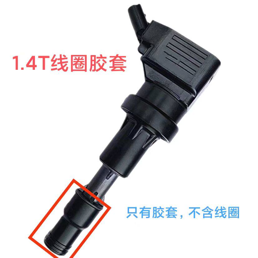 索纳塔九途胜名图菲斯塔1.6T点火线圈胶套飞思 K4KX5高压包橡胶头