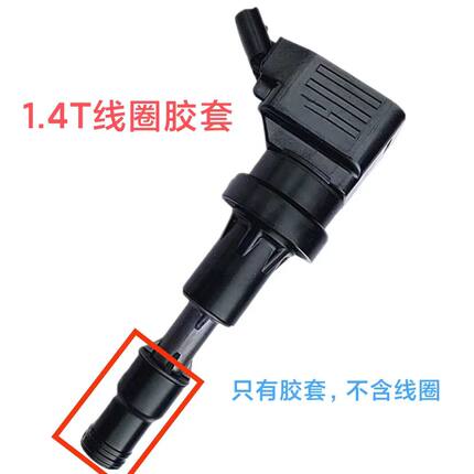 索纳塔九途胜名图菲斯塔1.6T点火线圈胶套飞思 K4KX5高压包橡胶头