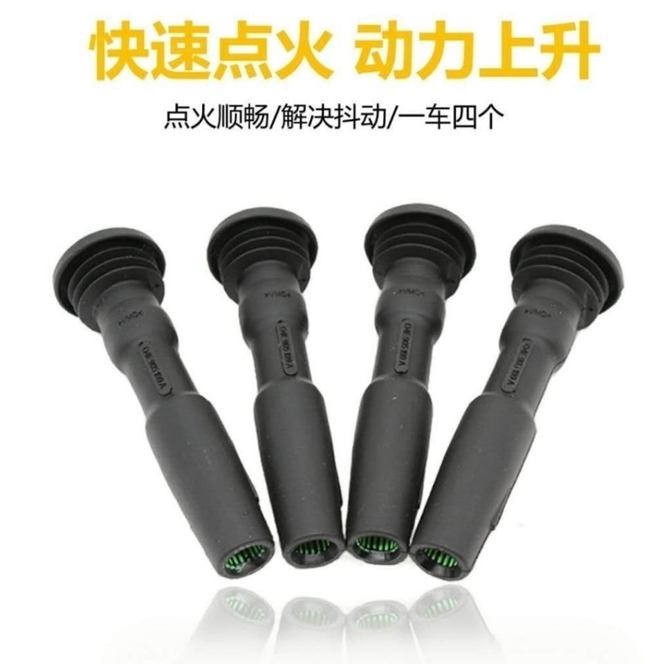 大众EA211新桑塔纳新捷达朗逸昕锐点火线圈高压包胶套护套连接杆