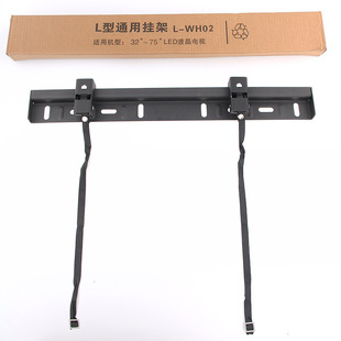 通用创维电视两孔挂架L型WH02加厚32-75寸壁挂支架显示器壁挂支架