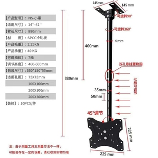 通用电视机旋转吊架支架 高度可加长广告机屏幕吊顶支架