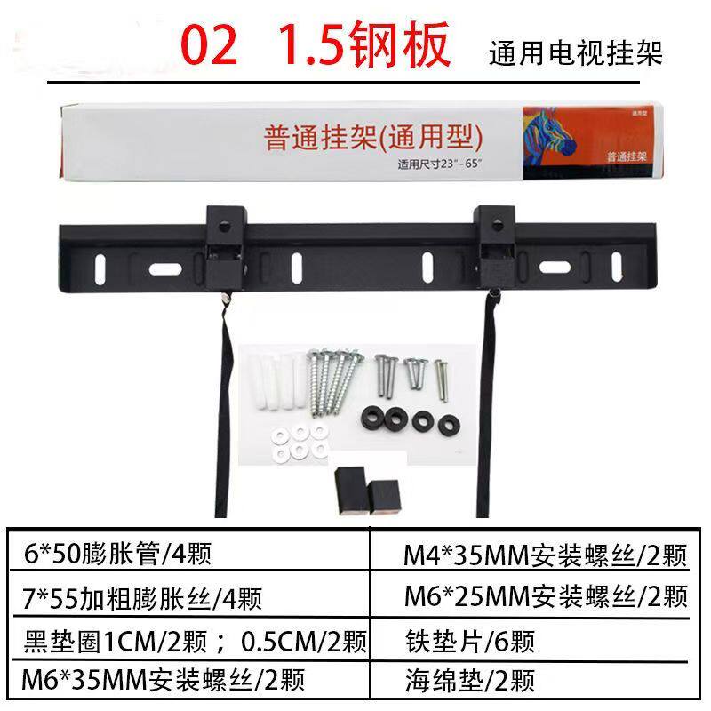 适用于创维长虹海信液晶电视挂架L-WH02通用加厚32-65寸壁挂支架