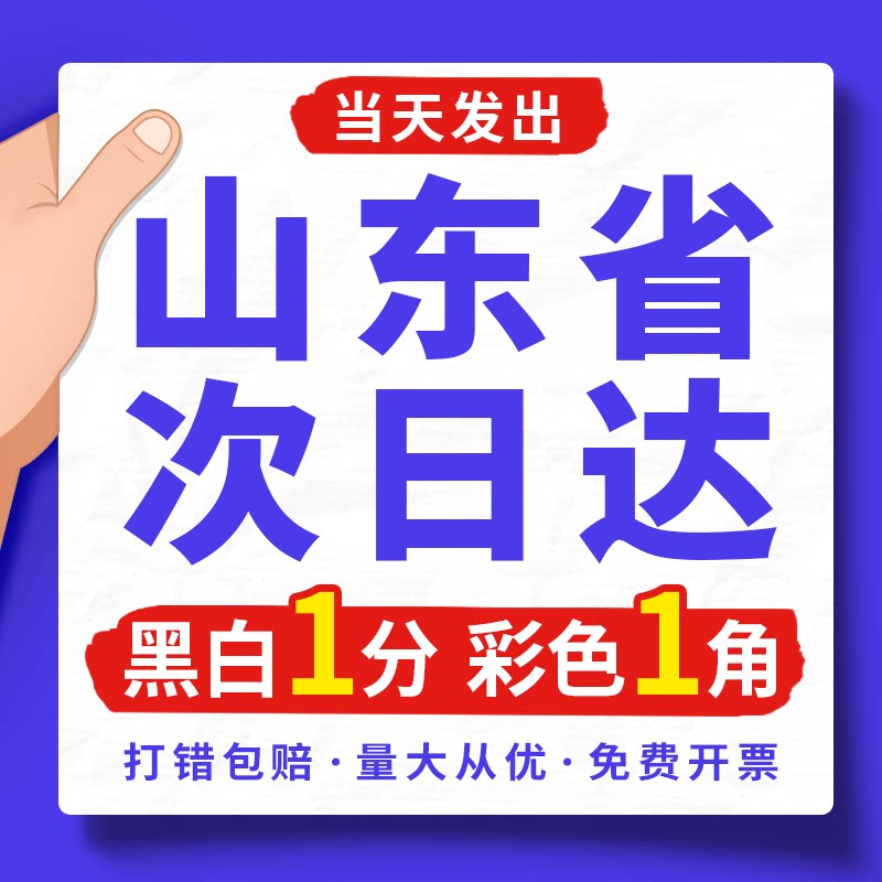 打印资料彩色黑白试卷书本文件小3D打印/定制