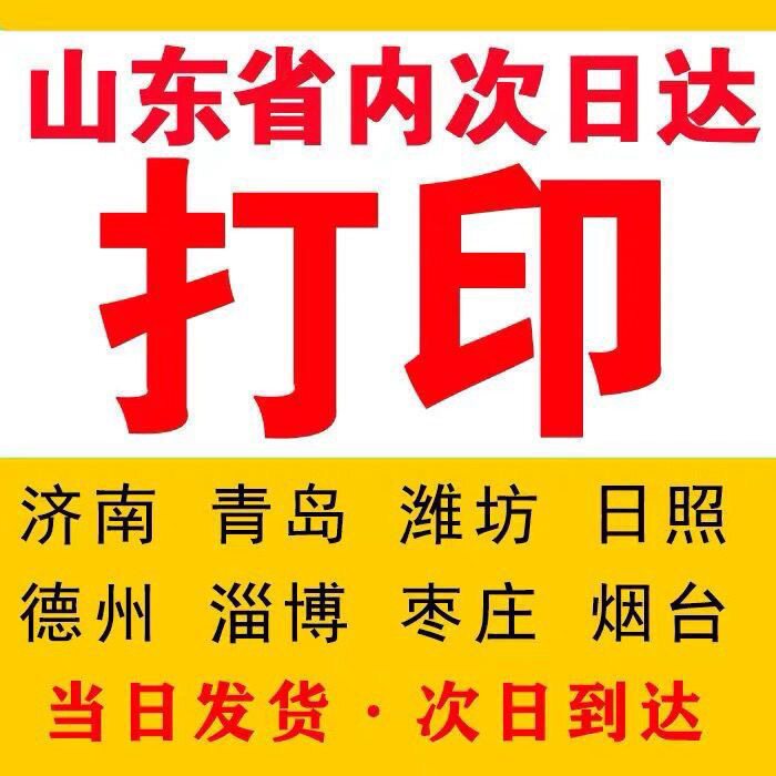 打印资料彩色黑白试卷书本文件小3D打印/定制