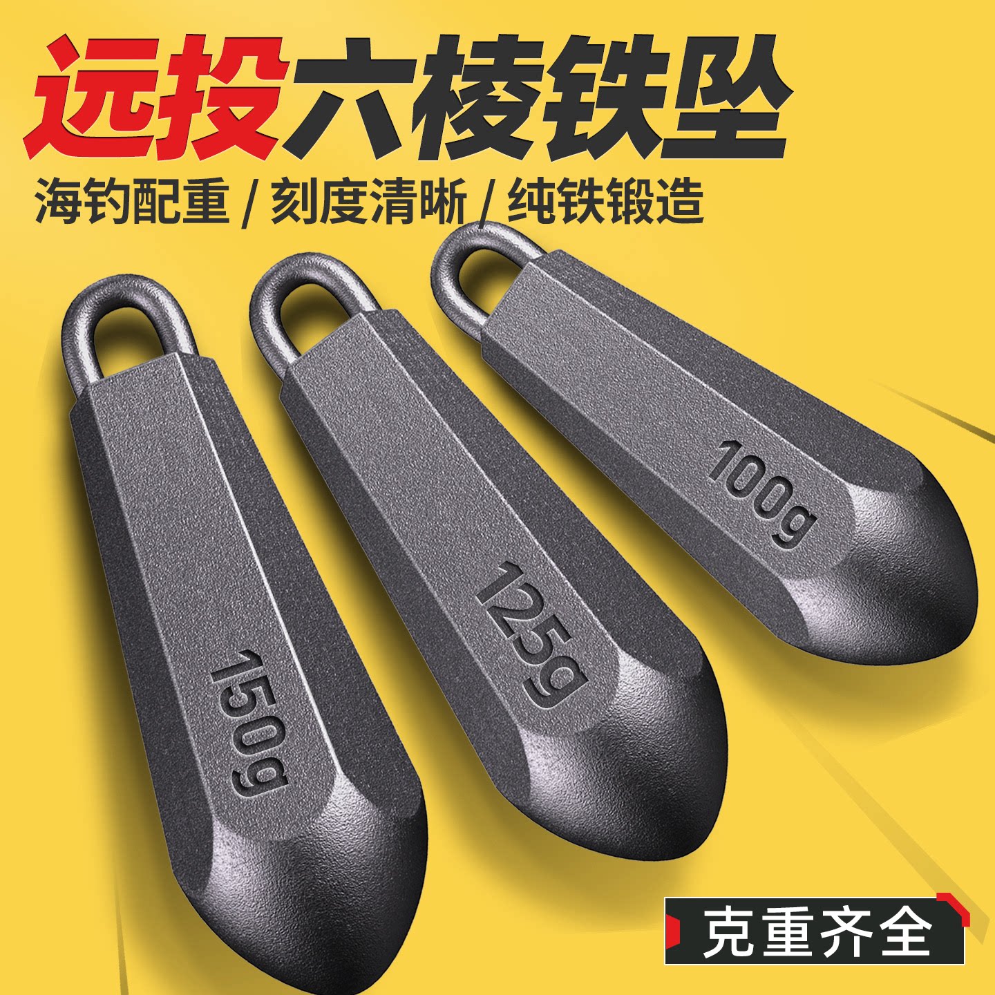 水滴铅坠六棱海钓远投钓鱼专用图片