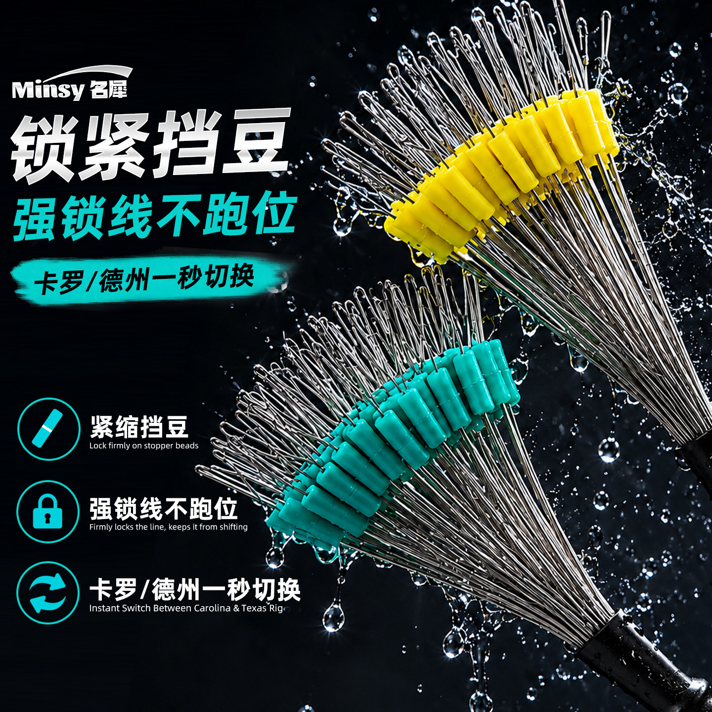 新型路亚专用硅胶太空豆德州卡罗子弹铅紧锁挡豆矶钓路滑铅坠防撞