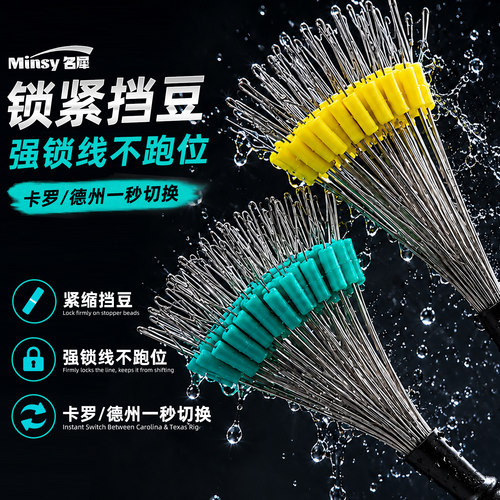 新型路亚专用硅胶太空豆德州卡罗子弹铅紧锁挡豆矶钓路滑铅坠防撞