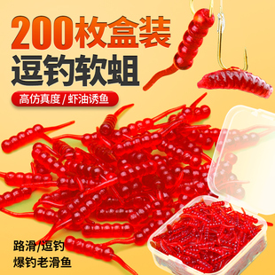 动态软珠蛆虫浮水假饵仿真路滑球球逗钓鲫鱼鲤鱼蚯蚓红虫腥味软饵