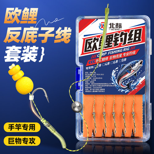 新款反底钓欧鲤钓组全套子线配件