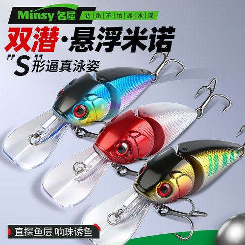 名犀双节悬浮米诺小胖子路亚假饵远投悬停浮水大克重鲈鱼黑鱼专用