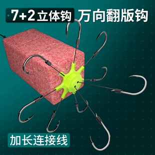 鲢鳙伊势尼爆炸钩海杆抛竿八爪鱼钩 新型万向翻板钩朝天钩配件套装