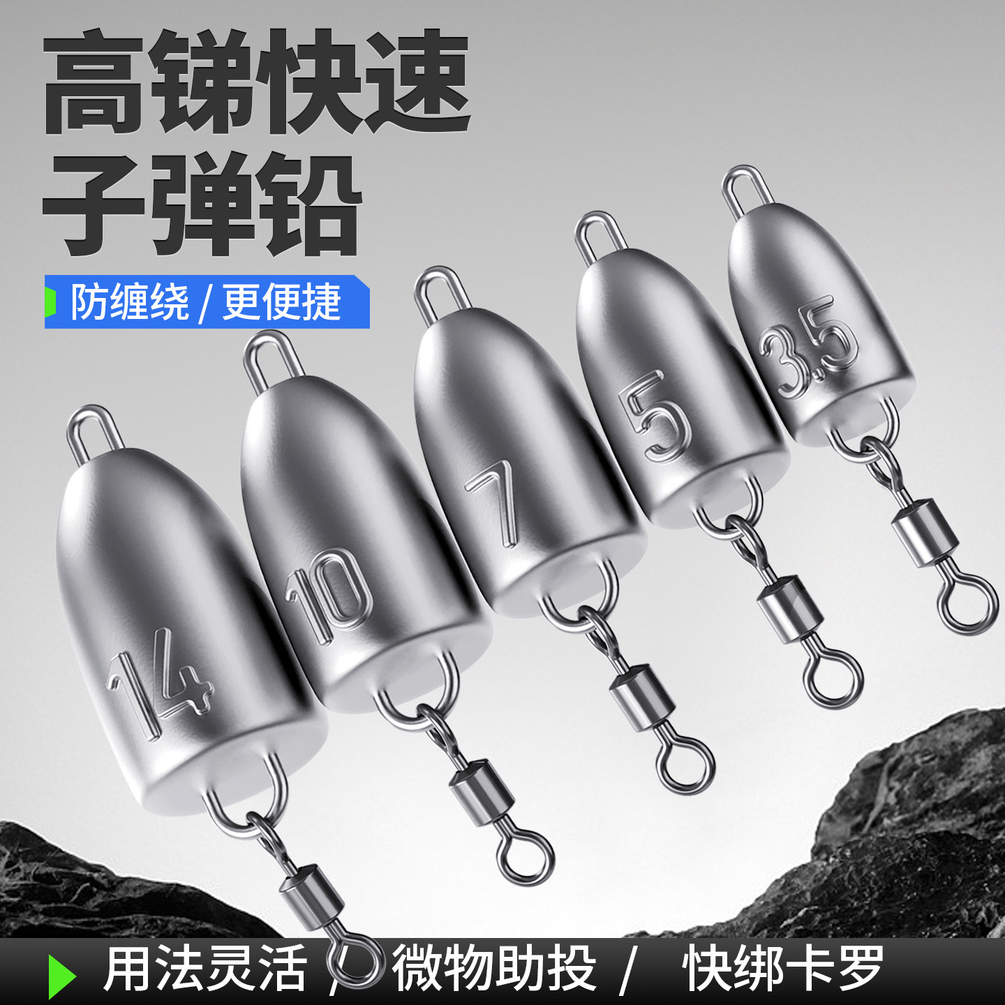 卡罗铅坠子弹铅带八字环一体路亚线组钓鱼配件合金高锑助投器远投