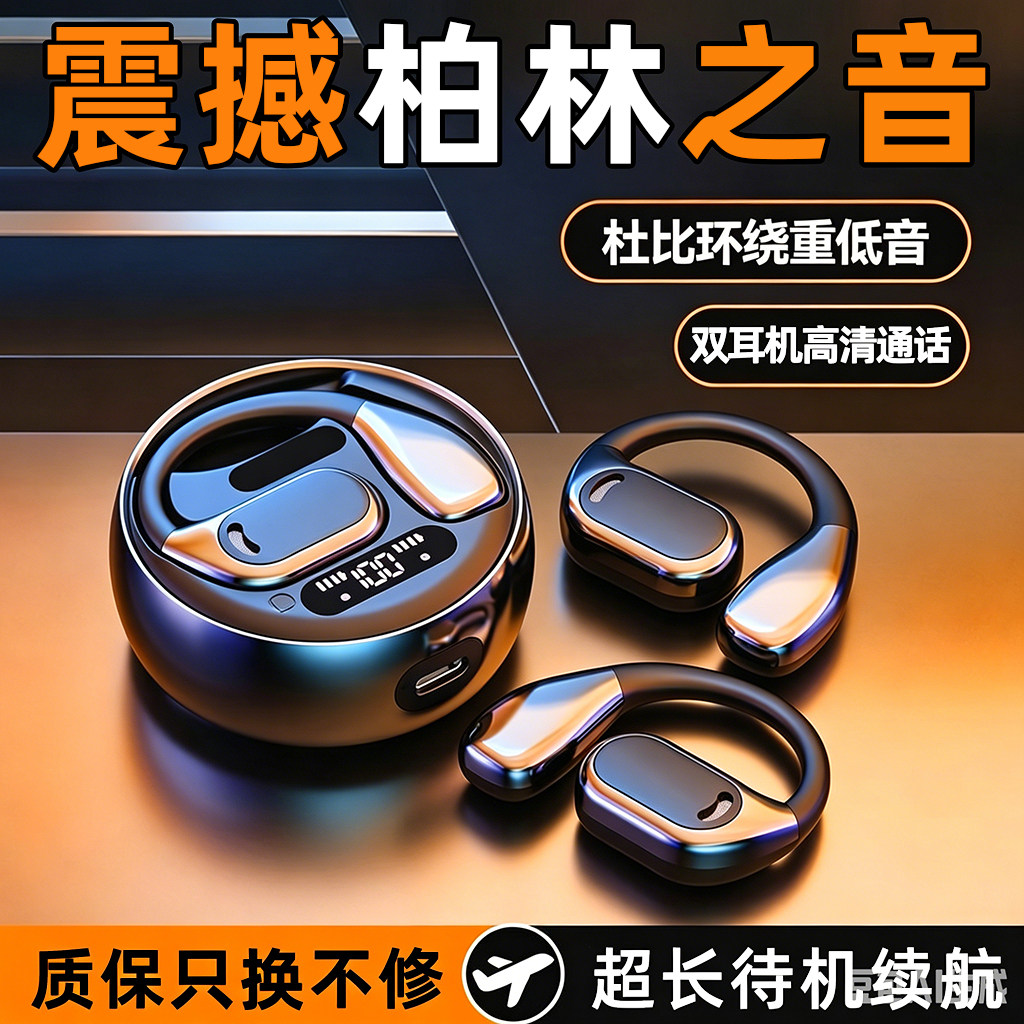 柏林之音蓝牙耳机重低音无线双耳降噪高清通话运动跑步专用挂耳式