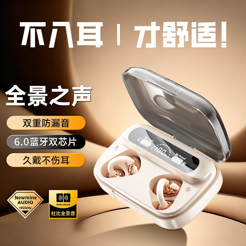 耳夹式蓝牙耳机开放式降噪气骨传导无线超长续航运动跑步2025新款