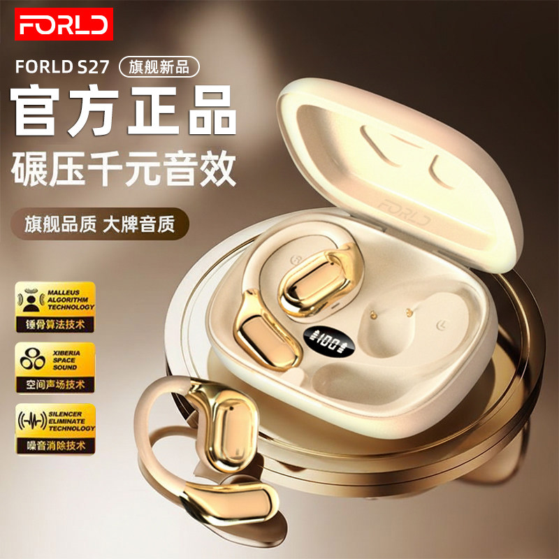forldS27挂耳式蓝牙耳机不入耳式气骨传导无线运动长续航2026新款