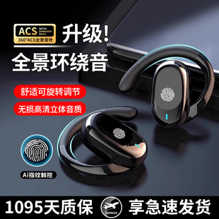 無(wú)線氣骨傳導(dǎo)2025新款 超長(zhǎng)待機(jī) 藍(lán)牙耳機(jī)不入耳式 forldJM05掛耳式