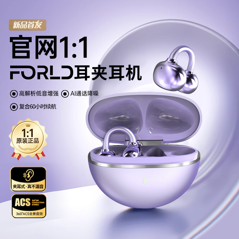 柏林之音耳夹式蓝牙耳机重底音2025新款降噪开放骨传导无线不入耳
