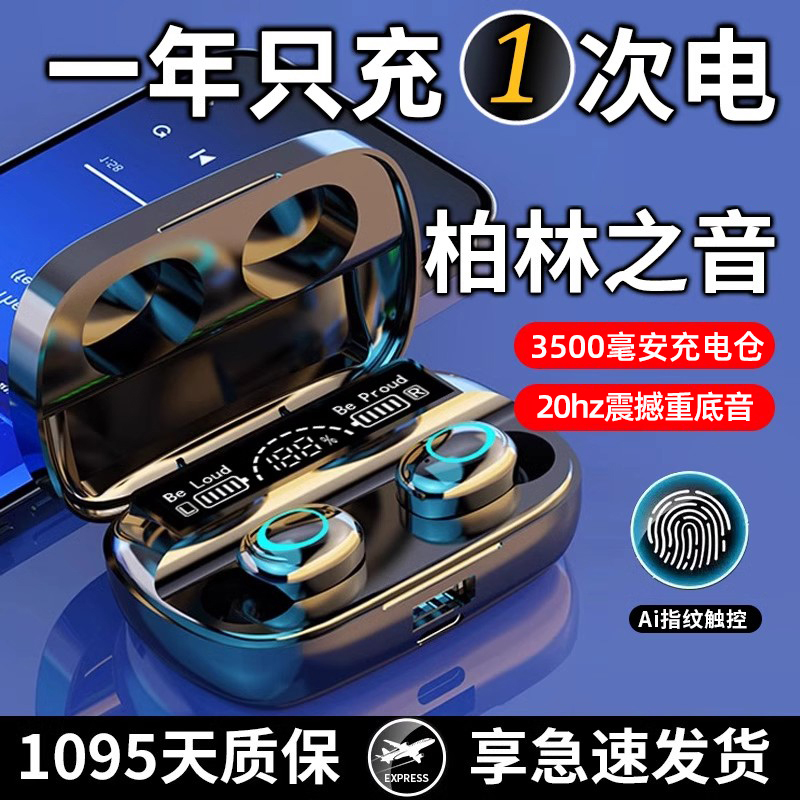 柏林之声蓝牙耳机真无线入耳式2025新款运动超长续航高端降噪游戏