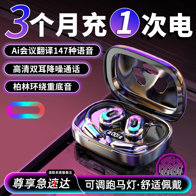柏林音效开放挂耳式蓝牙耳机2025新款Ai翻译会议记录无线超长续航