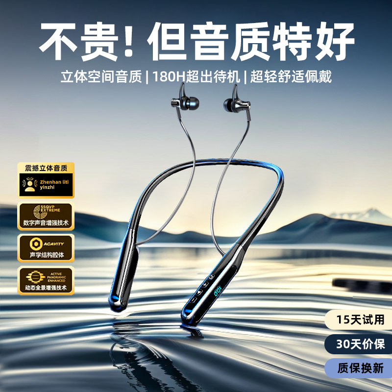 【forld柏林】颈挂脖式蓝牙耳机