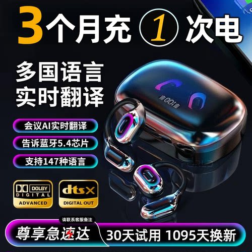 官方旗舰2025新款AI翻译蓝牙耳机