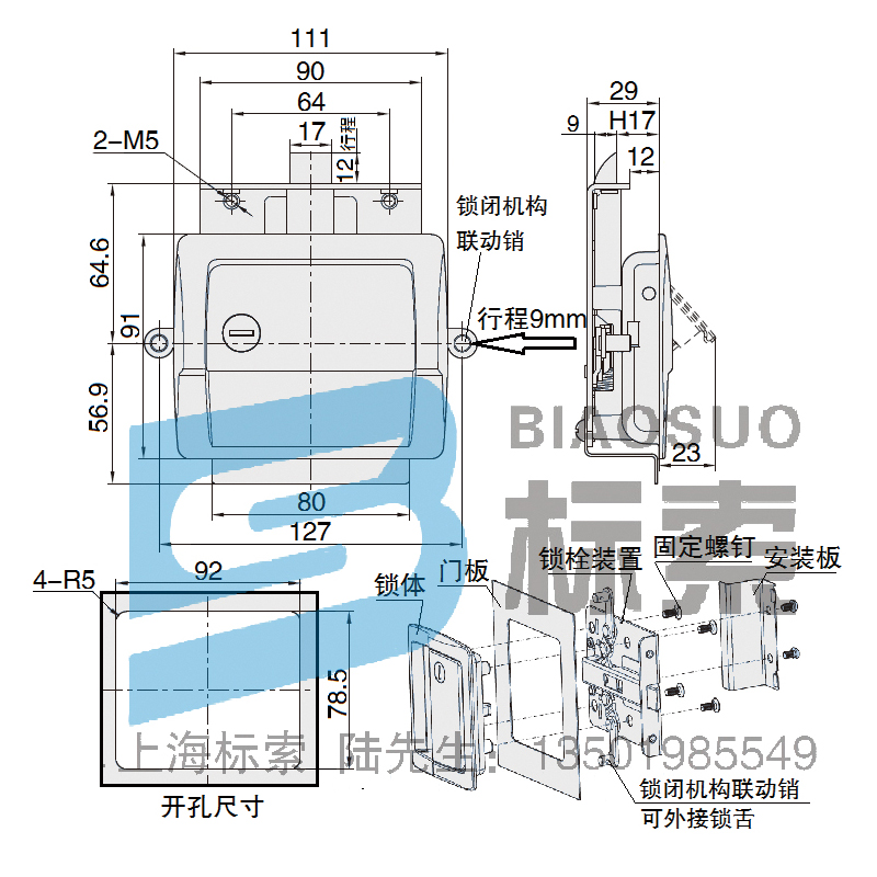 汽车锁廂车锁拖车锁房车锁改装车门客车锁卡车门锁MS89-2