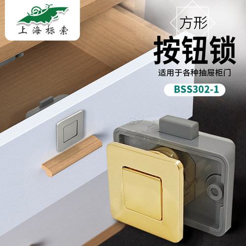 房车改装按钮锁抽屉暗锁