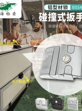 工业型材锁扳手式围栏栅栏房车锁户外移动器材箱工具箱锁BSS465-1