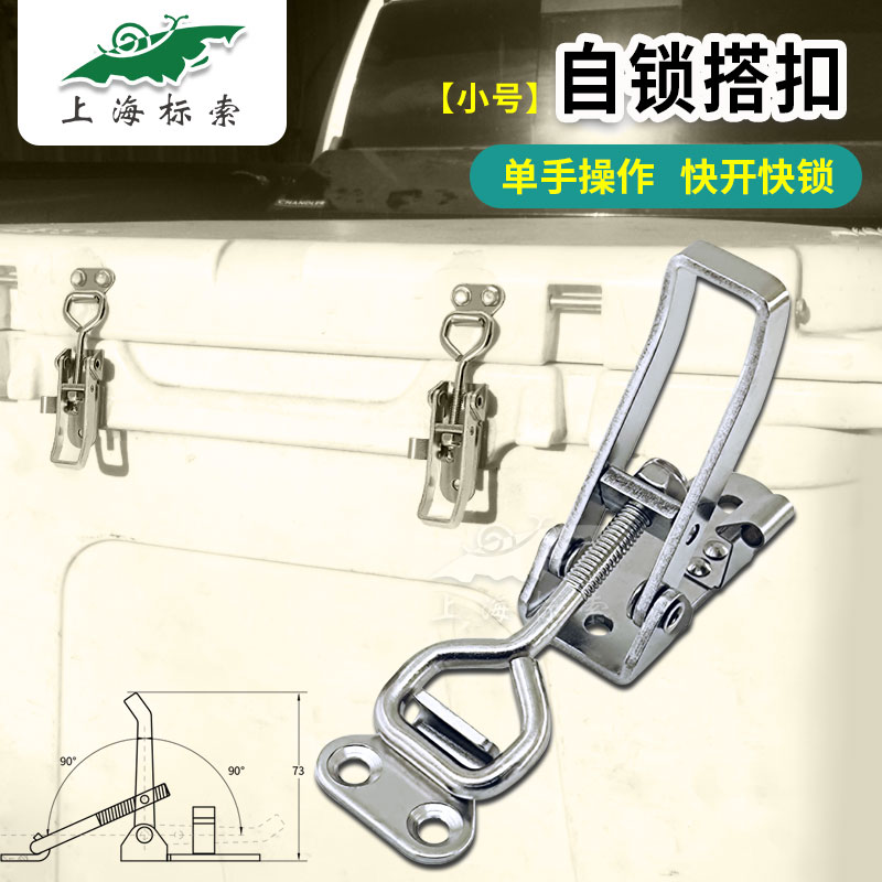 304不锈钢工装快速夹具小号自锁脱卸扣房车可调节搭扣BSD666-3-4Z