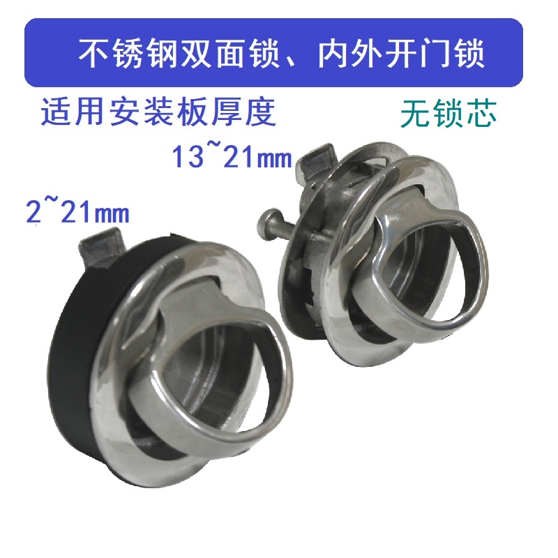不锈钢双面锁按压式内外开门锁房车板扣环拉锁 工程车柜厨吊柜锁