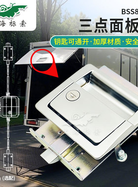 房车拖车天地锁 箱式货车三点锁 卡车机柜配电箱门面板锁BSS861-1