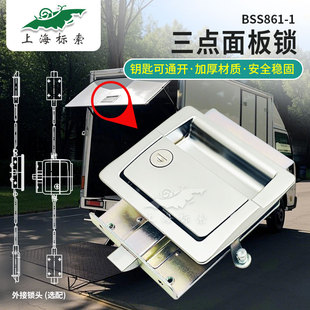 房车拖车天地锁 箱式货车三点锁 卡车机柜配电箱门面板锁BSS861-1