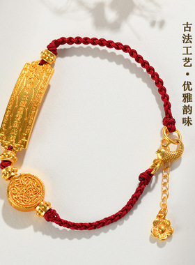 2026丙午马年泰岁令牌五路财神本命年护身平安古法沙金生肖手绳