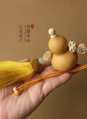 天然葫芦挂件门对门金色流苏莲花