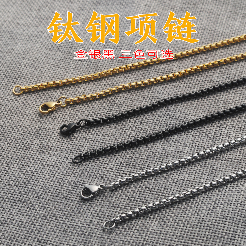 钛钢项链挂链金色银色黑色链子吊坠配链佛牌链饰品男女配饰