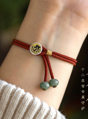 红绳财源滚滚本命年转运