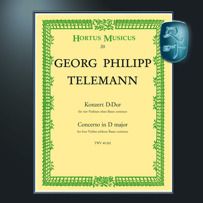 泰勒曼D大调小提琴协奏曲