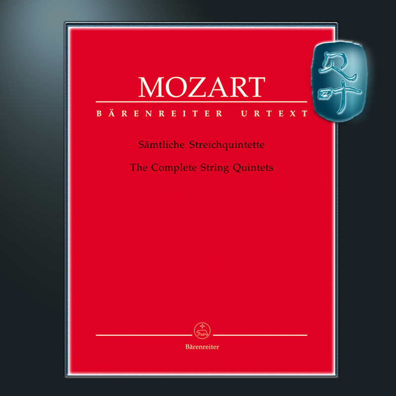 骑熊士原版 莫扎特 弦乐五重奏全集 分谱 Mozart Wolfgang Amadeus Complete String Quintets BA04771