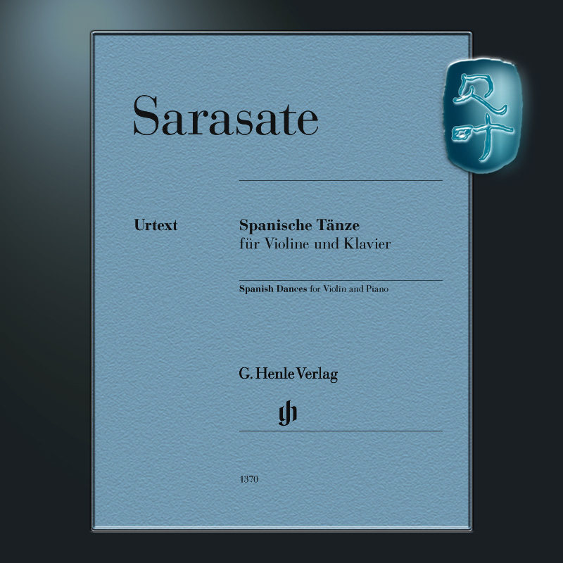 亨乐原版 萨拉萨蒂 西班牙舞曲 两份小提琴独奏分谱和钢琴伴奏 Sarasate Spanish Dances for Violin and Piano HN1370